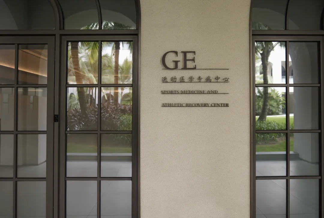 Sports Medicine Center